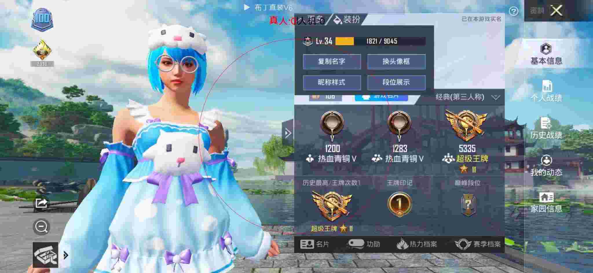 和平精英透视自瞄 - 迷你世界辅助器手机版2025辅助预览图